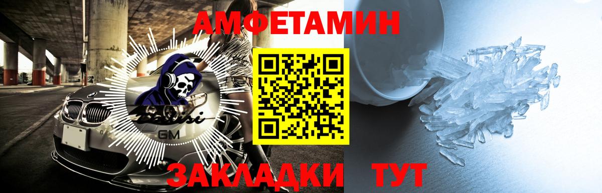 Амфетамин Розовый Ставрополь