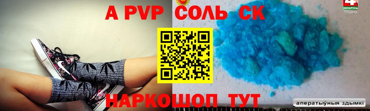 APVP мука Ставрополь