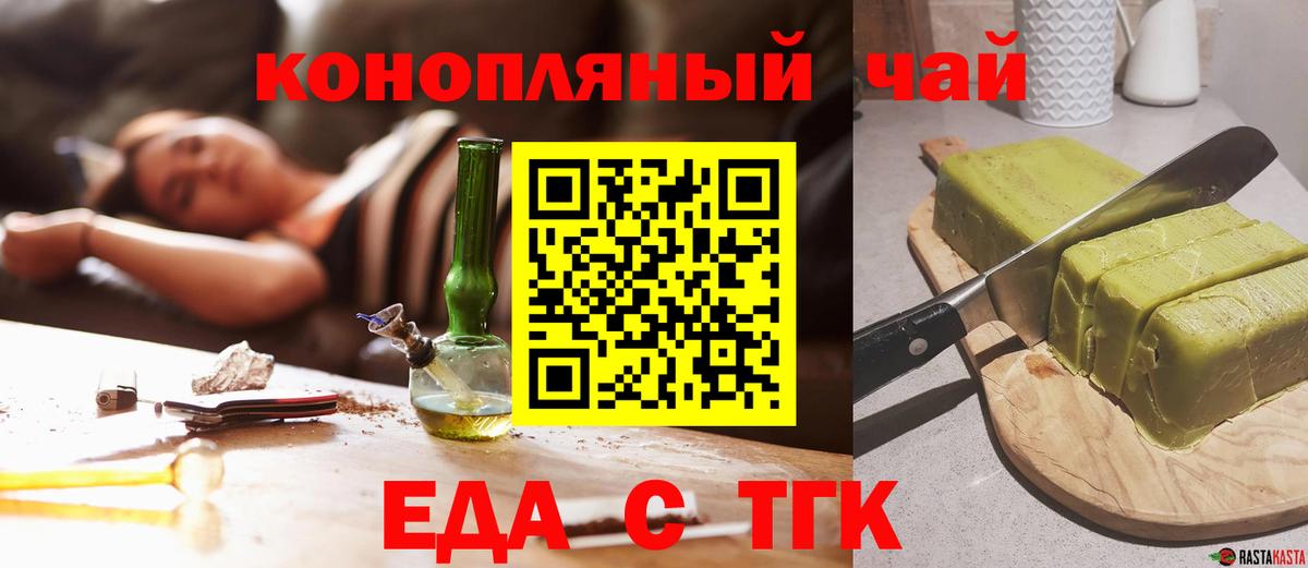 Ставрополь  Canna-Cookies конопля  Вход с VPN 