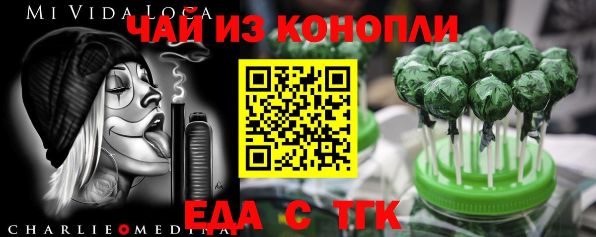 Cannafood конопля Ставрополь