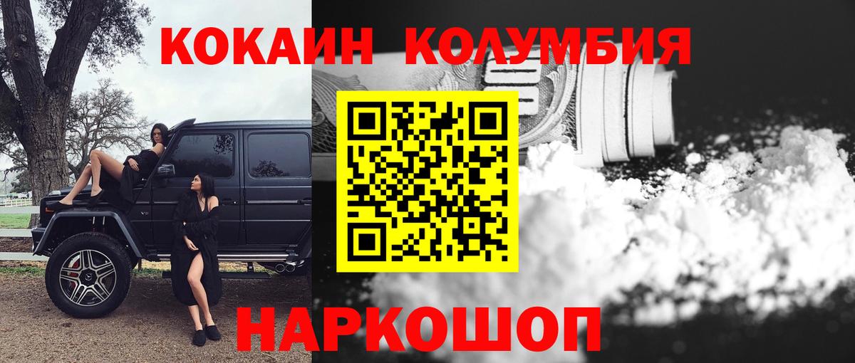 Cocaine Боливия Ставрополь