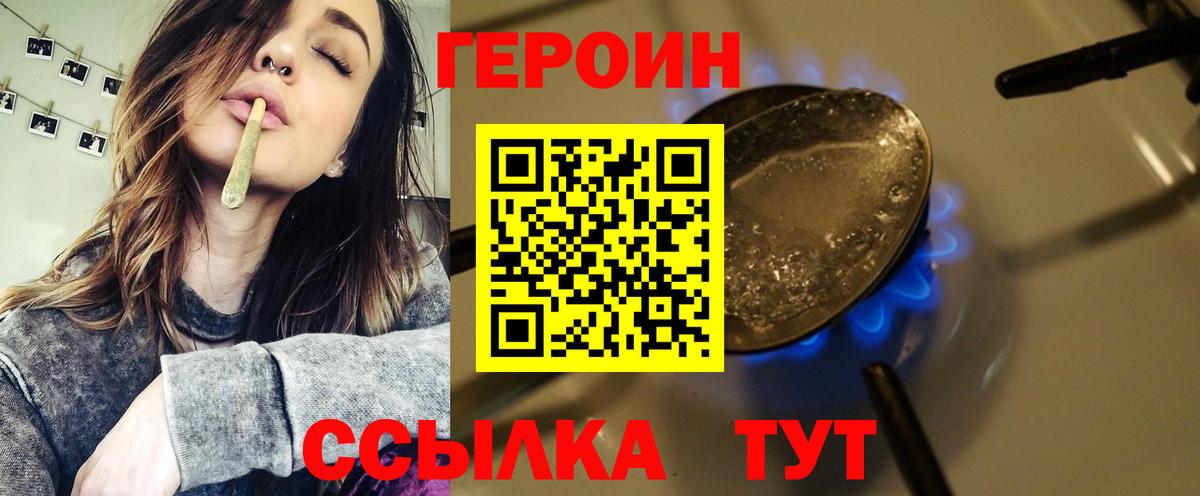 ГЕРОИН афганец  Вход с VPN  Ставрополь 