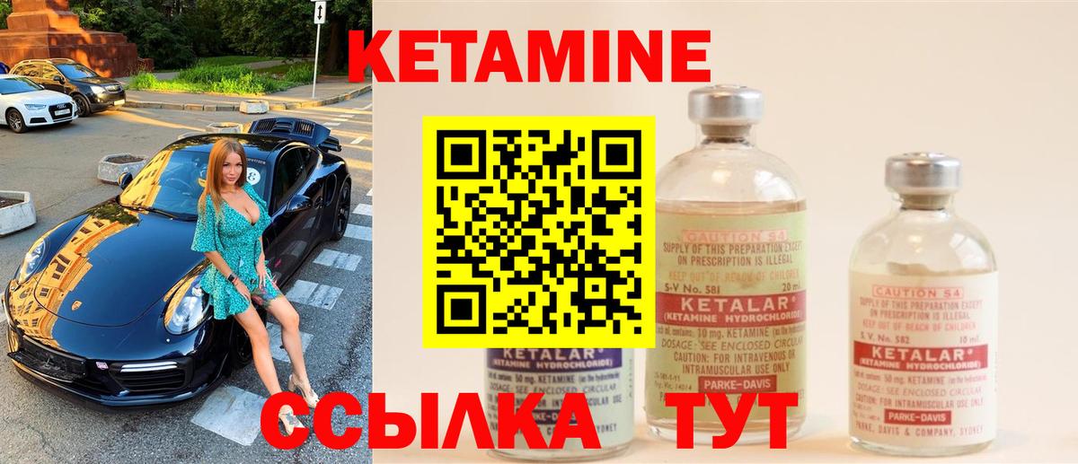 Кетамин VHQ  КЕТАМИН VHQ  Вход с VPN  Ставрополь 