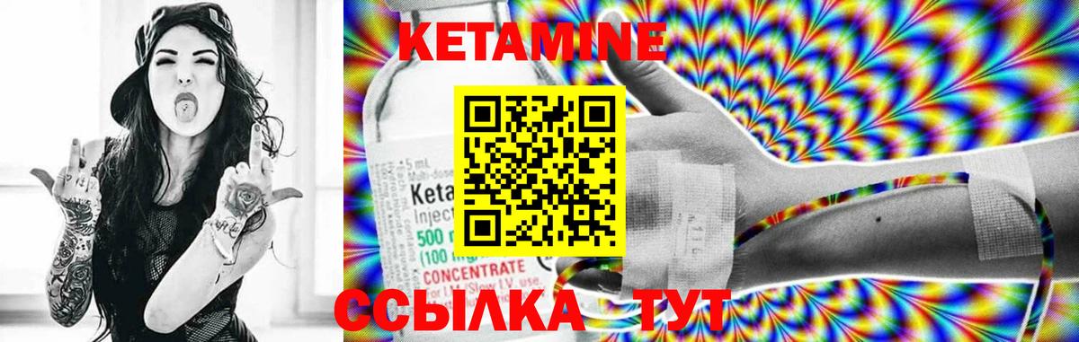 Кетамин VHQ Ставрополь