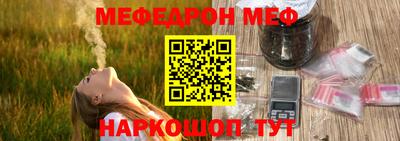мефедрон Бердск