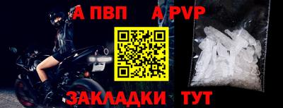 а пвп мука Белорецк