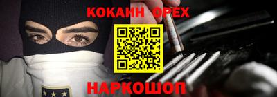 бутират Белореченск