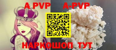 а пвп мука Белорецк