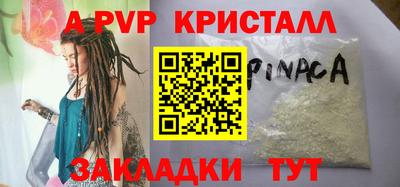 а пвп мука Белорецк