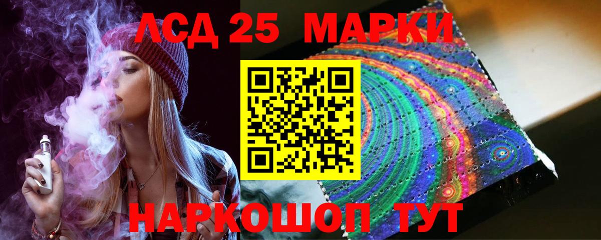 Лсд 25 экстази ecstasy Ставрополь
