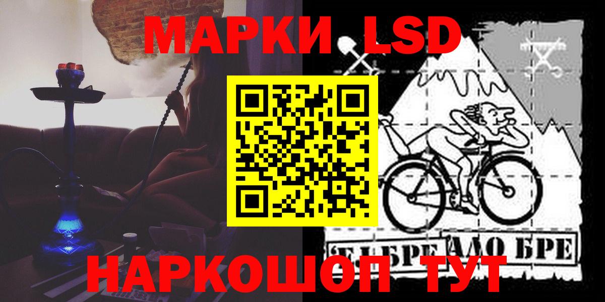 Лсд 25 экстази ecstasy  Вход с VPN  Ставрополь 