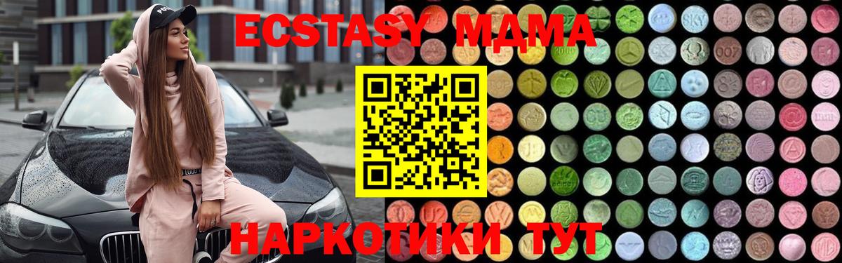 МДМА VHQ  МДМА VHQ  Ставрополь  Вход с VPN 
