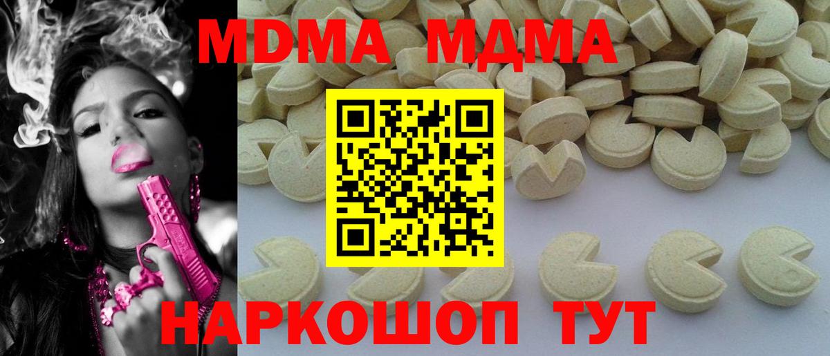 MDMA VHQ Ставрополь