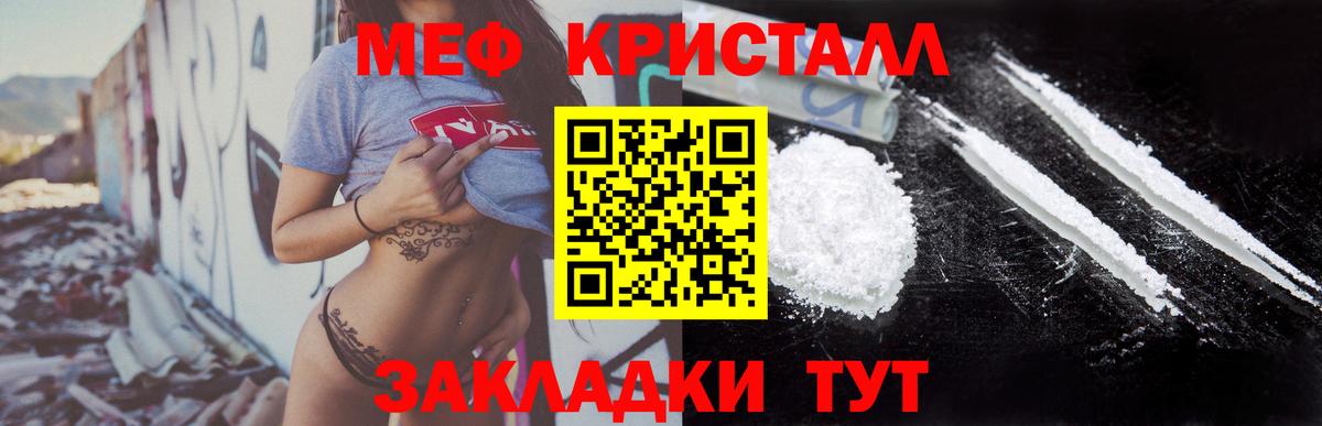 Ставрополь  МЯУ-МЯУ mephedrone  Вход с VPN  наркота  МЕФ VHQ  Меф 