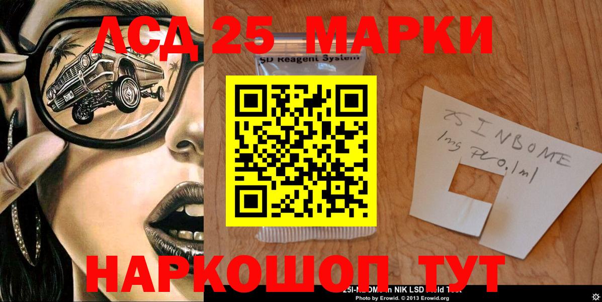 как найти закладки  Вход с VPN  Ставрополь  Наркотические марки 1,5мг 