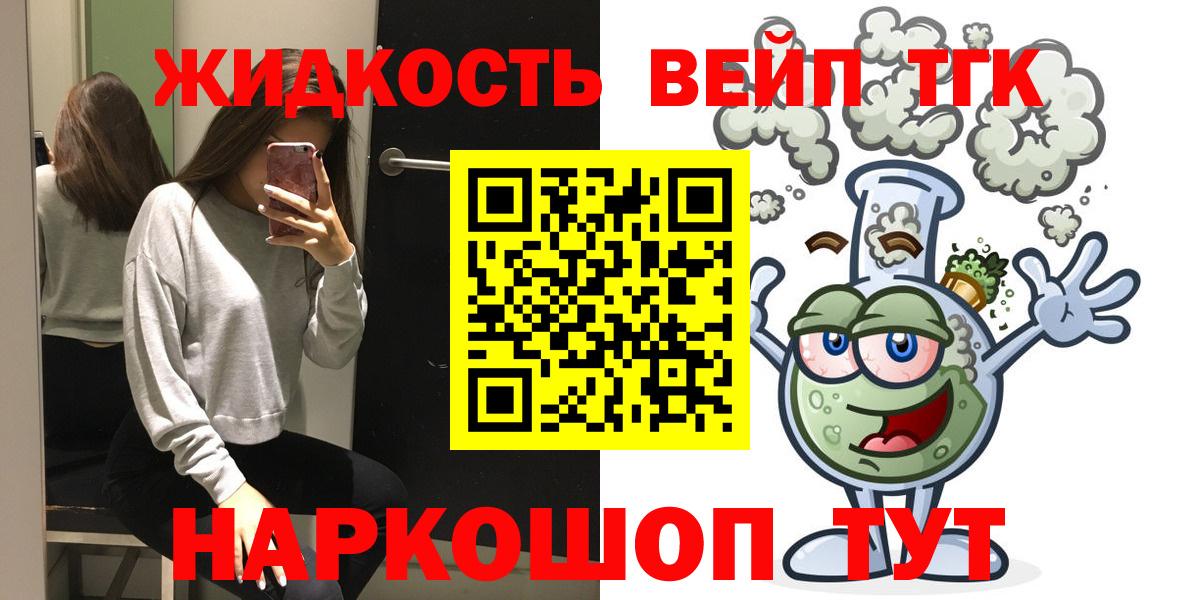 Дистиллят ТГК THC oil Ставрополь