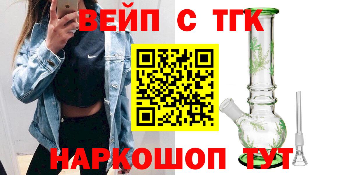 купить  сайты  Вход с VPN  Ставрополь  Дистиллят ТГК концентрат 