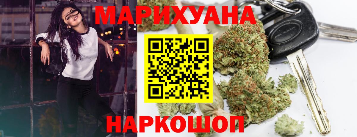 Ставрополь  Шишки марихуана LSD WEED  Вход с VPN  Конопля THC 21% 